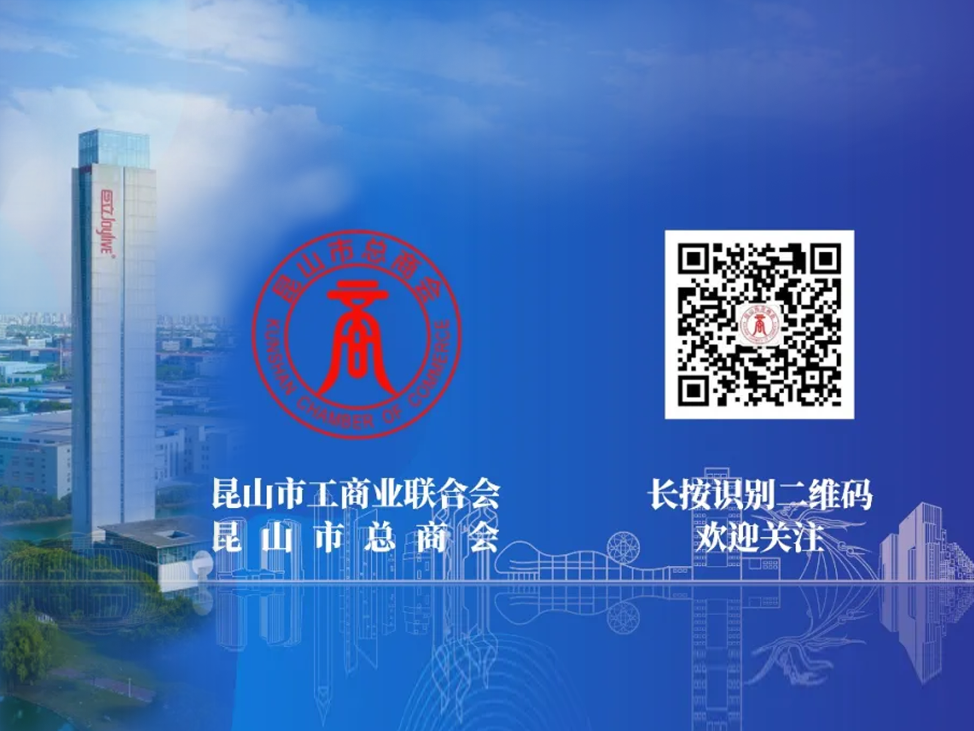 【昆山市工商聯(lián)】我市兩家民營企業(yè)獲“江蘇精品”認證