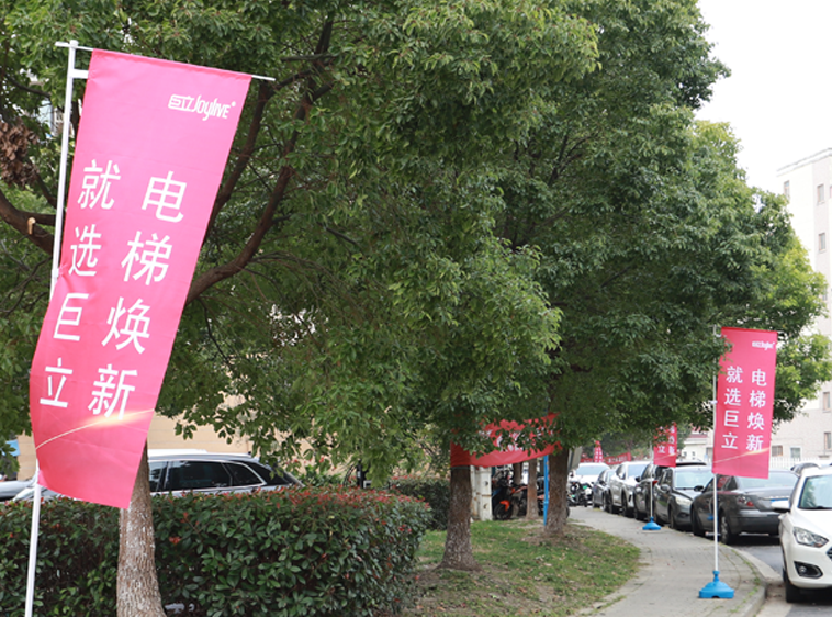 開課了丨關(guān)于舊樓電梯改造的四種方案